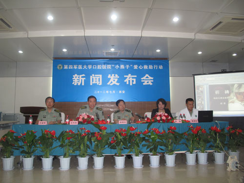 陜西第四軍醫大學口腔醫院愛心救助4歲女童
