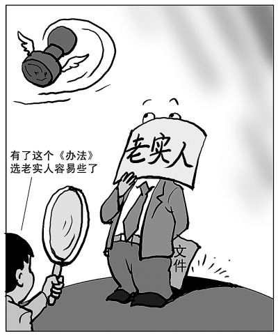 廣東南雄出臺新規引熱議 “老實人”該怎么識別？