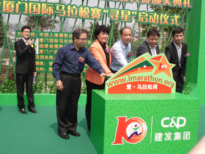 2012“建設(shè)銀行杯”馬拉松攝影大賽頒獎(jiǎng)典禮在廈門舉行