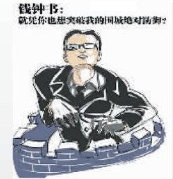 文豪超能力漫畫走紅:老舍駕戰車 曹禺有天罰(圖)