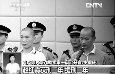 重慶不雅視頻案爆料者堅稱無罪 自稱反腐