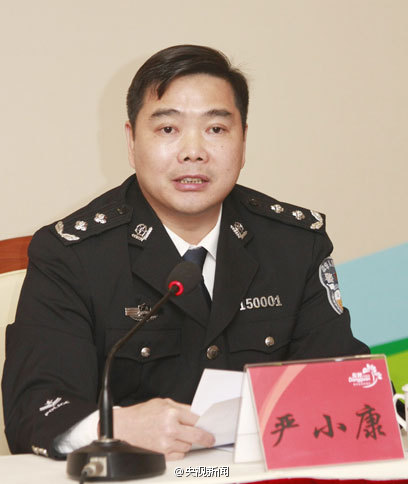 東莞市副市長、市公安局局長嚴小康被免職