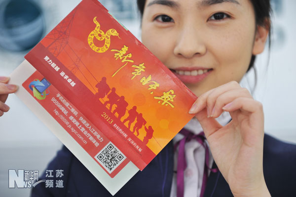 鎮(zhèn)江供電推出二維碼業(yè)務 方便用戶快捷登錄掌上營業(yè)廳