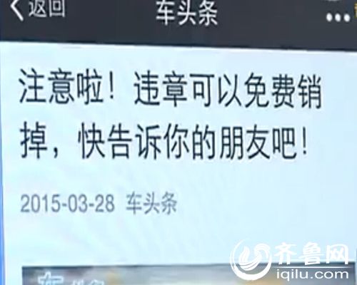 網(wǎng)傳高速違章扣分可合法消除 交警：山東尚不適用