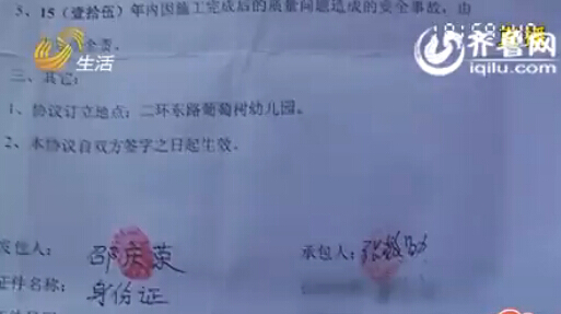 濟(jì)南一幼兒園下水道被堵墻面現(xiàn)裂縫 百名幼兒如廁難