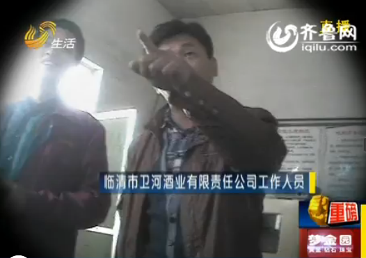 德州：未開瓶“獨(dú)占”牌酒里有蒼蠅 廠方認(rèn)定是假貨