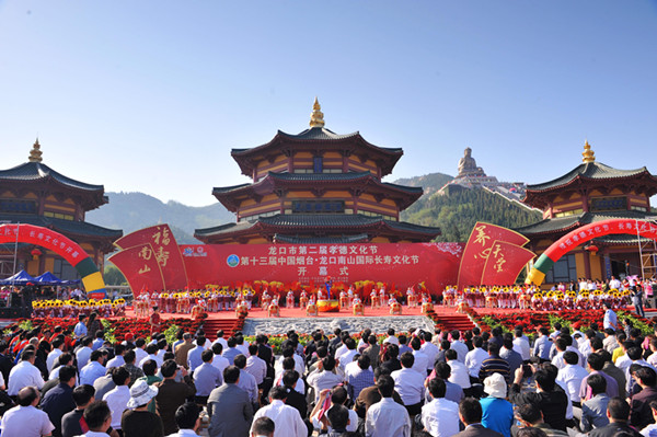 龍口孝德文化節·南山國際長壽文化節開幕