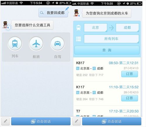 iOS版搜狗語音助手更新破蘋果壁壘支配你手機(jī)