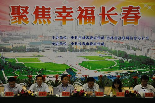 長春在激情中邁向新時代——第六屆全國網(wǎng)絡(luò)媒體行走進長春