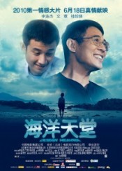 印尼“中國(guó)電影周”開幕 《海洋天堂》等4部影片擬公映4天