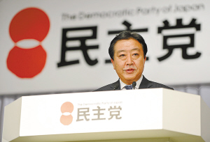 野田佳彥當(dāng)選日民主黨首 對(duì)華強(qiáng)硬堅(jiān)持拜鬼(圖)