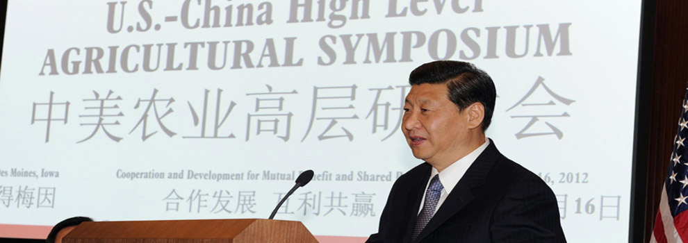 習(xí)近平出席中美農(nóng)業(yè)高層研討會開幕式并致辭