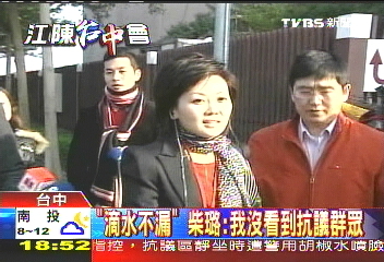 臺警方大陣仗保護大陸媒體 柴璐成臺媒焦點