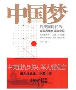 學者:想遏制中國,美國的智慧夠用嗎?