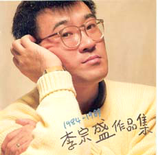 李宗盛中秋音樂會 梁靜茹演繹林憶蓮作品