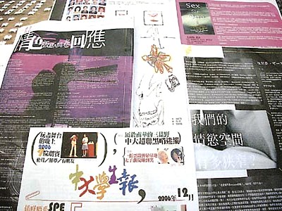 香港中文大學(xué)學(xué)生報(bào)辟情色版 引起社會(huì)炮轟