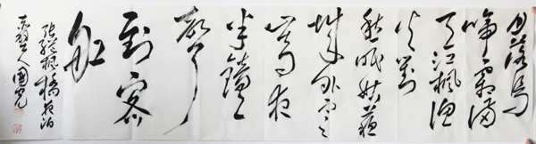 著名書法家李國(guó)光名列人氣風(fēng)云榜第三名