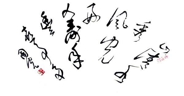 著名書法家李國(guó)光名列人氣風(fēng)云榜第三名