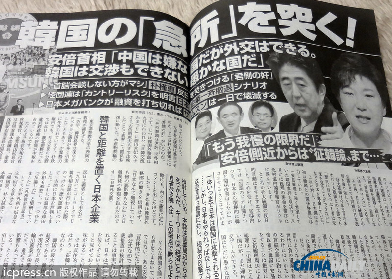 圖：安倍表面稱希望舉行首腦會(huì)晤 背后指責(zé)韓國(guó)愚蠢