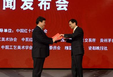茅臺(tái)白金文化藝術(shù)酒亮相人民大會(huì)堂金色大廳