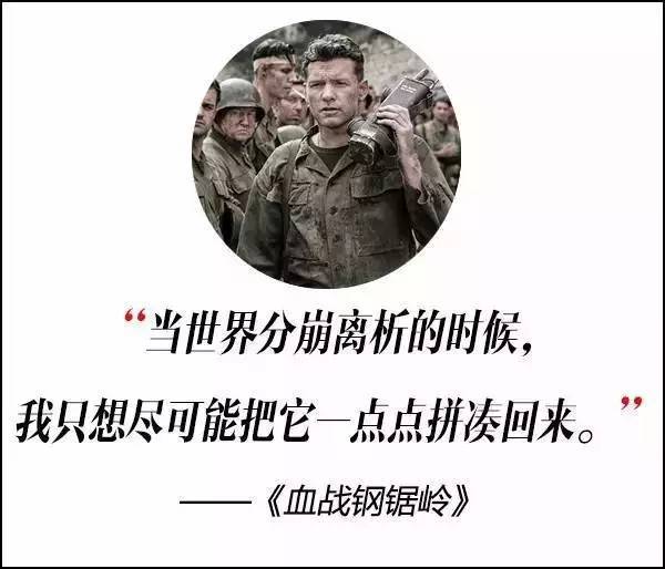 這屆奧斯卡獲獎電影，臺詞句句扎心啊！