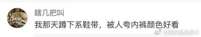 美國(guó)人有多愛夸人？居然飆車過來夸我鞋子美？？？