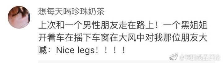 美國(guó)人有多愛夸人？居然飆車過來夸我鞋子美？？？