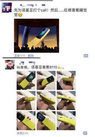 情懷必殺技：諾基亞“香蕉手機(jī)”回來(lái)了！