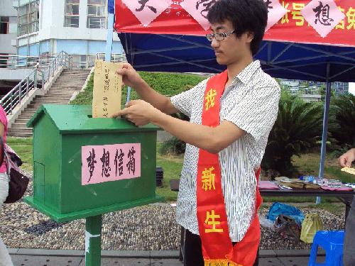 夢(mèng)想慢遞：給畢業(yè)的自己寫(xiě)封信