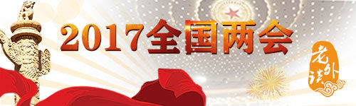 【老外談】西班牙學者：中國兩會將對全球治理產生更大影響