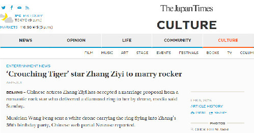 外媒：章子怡嫁給了無人機？