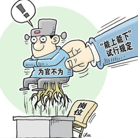 從嚴治黨關(guān)鍵是從嚴治吏