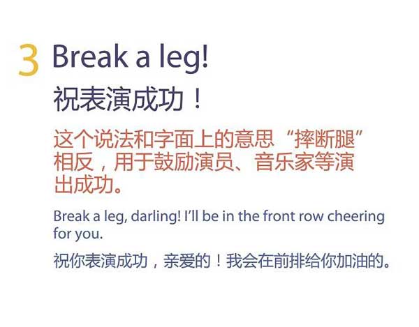 祝福別人也是有技巧的，馬上get五種地道表達(dá)祝朋友好運(yùn)！
