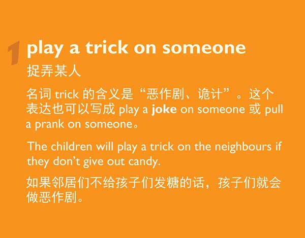 學(xué)習(xí)和“玩笑”有關(guān)的英語表達(dá)