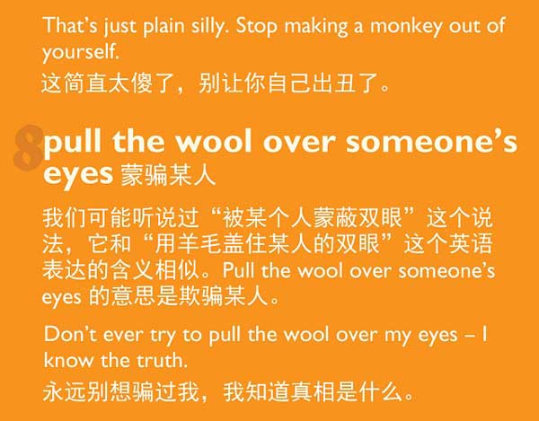 學(xué)習(xí)和“玩笑”有關(guān)的英語表達(dá)