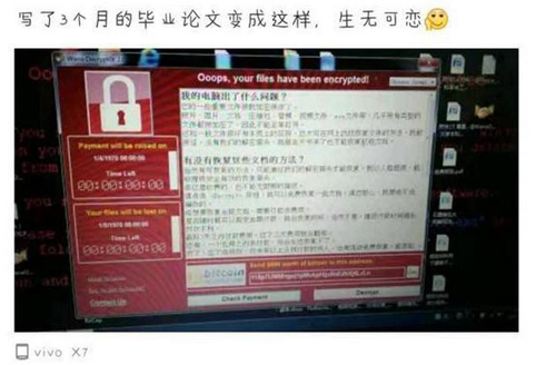 注意：癱瘓全球電腦、逼哭中國學生，這個病毒又升級了！