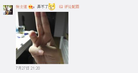 一般人做不出的張一山秋水誓？醫(yī)生：這是??！