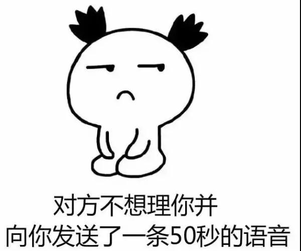 聽說，你也被60秒語音轟炸過？外媒這則爆料扎心了