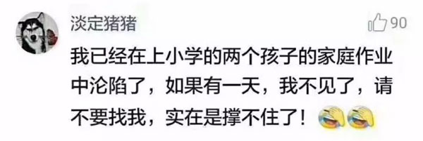 陪娃寫作業被逼瘋？教你十個正確的“陪寫姿勢”