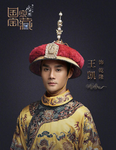 豆瓣評分9.3：《國家寶藏》一夜刷屏，乾隆都被“玩壞了”
