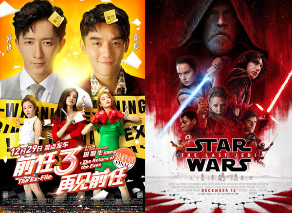 《星戰(zhàn)8》內(nèi)地票房不敵《前任3》 中國(guó)觀眾原力為何沒覺醒