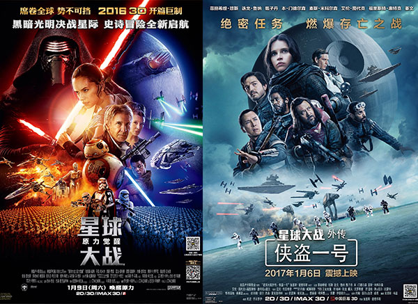 《星戰(zhàn)8》內(nèi)地票房不敵《前任3》 中國(guó)觀眾原力為何沒覺醒