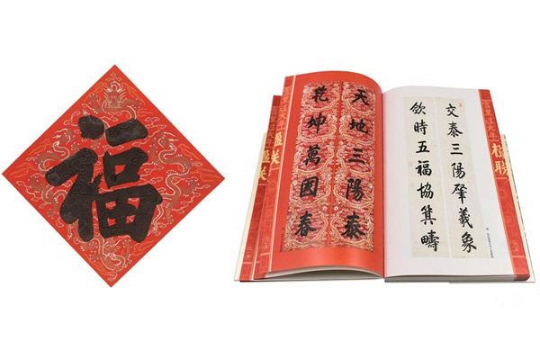揭秘：中國古代皇家如何慶祝春節？（組圖）