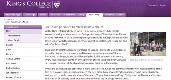 五百年來首次！劍橋大學國王學院合唱團發布中文歌曲，這兩首歌是……