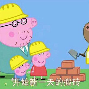 “小豬佩奇身上紋，掌聲送給社會人”這只粉紅豬憑啥火了？