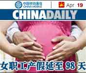 ChinaDaily早報4.19