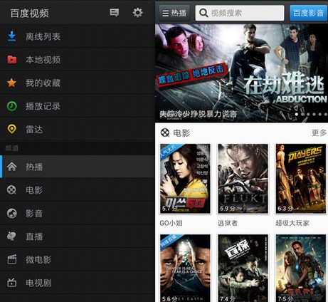 海賊王、火影仍是手機動漫用戶最愛，百度視頻手機版7月統計數據揭秘