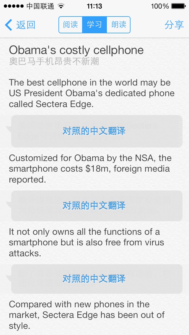 China Daily每日雙語(yǔ)播報(bào)隨蘋果iOS7系統(tǒng)同步發(fā)布