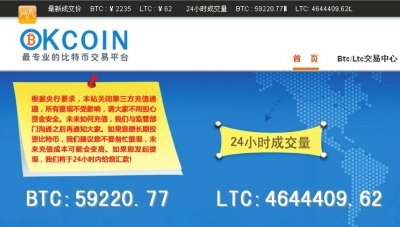 央行網站疑遭比特幣玩家攻擊 間歇性無法登錄