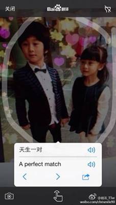 百度翻譯iOS 4.0發布，實物翻譯命中率超八成